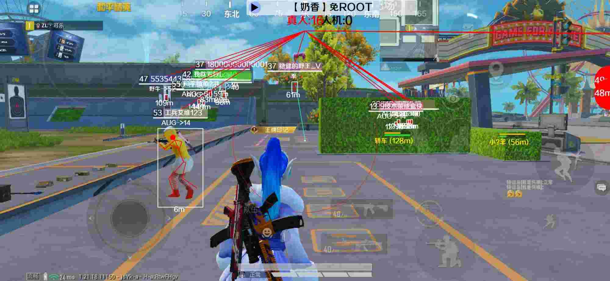 和平精英辅助《布丁》改名《奶香》依旧稳定中 - 三角洲逮捕行动攻略辅助预览图